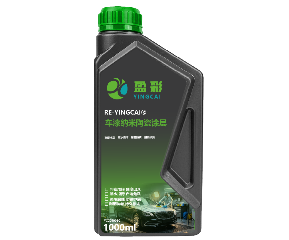 肇庆汽车交通与内饰防护涂层